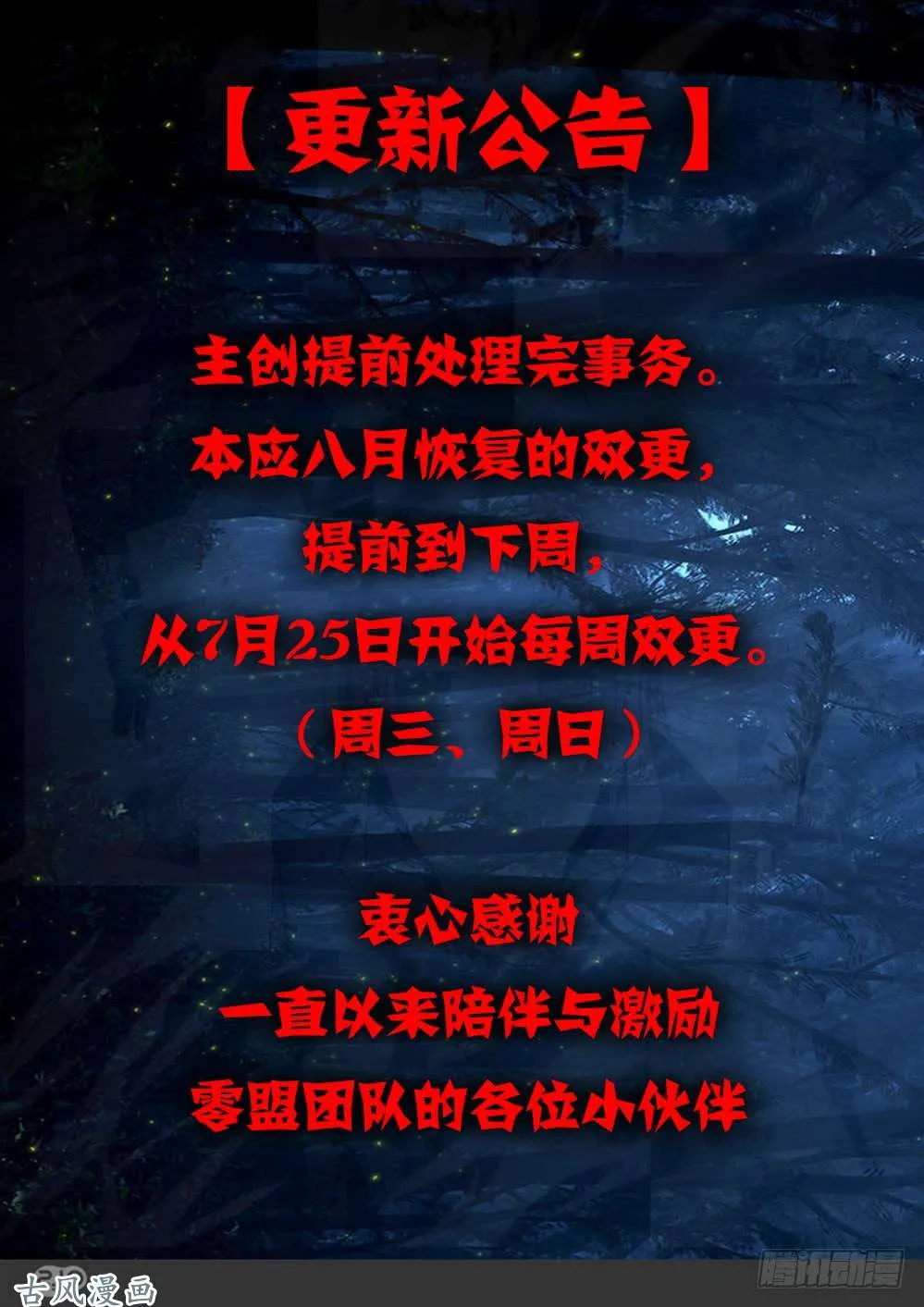 第408墓：漆黑之虎 第13页