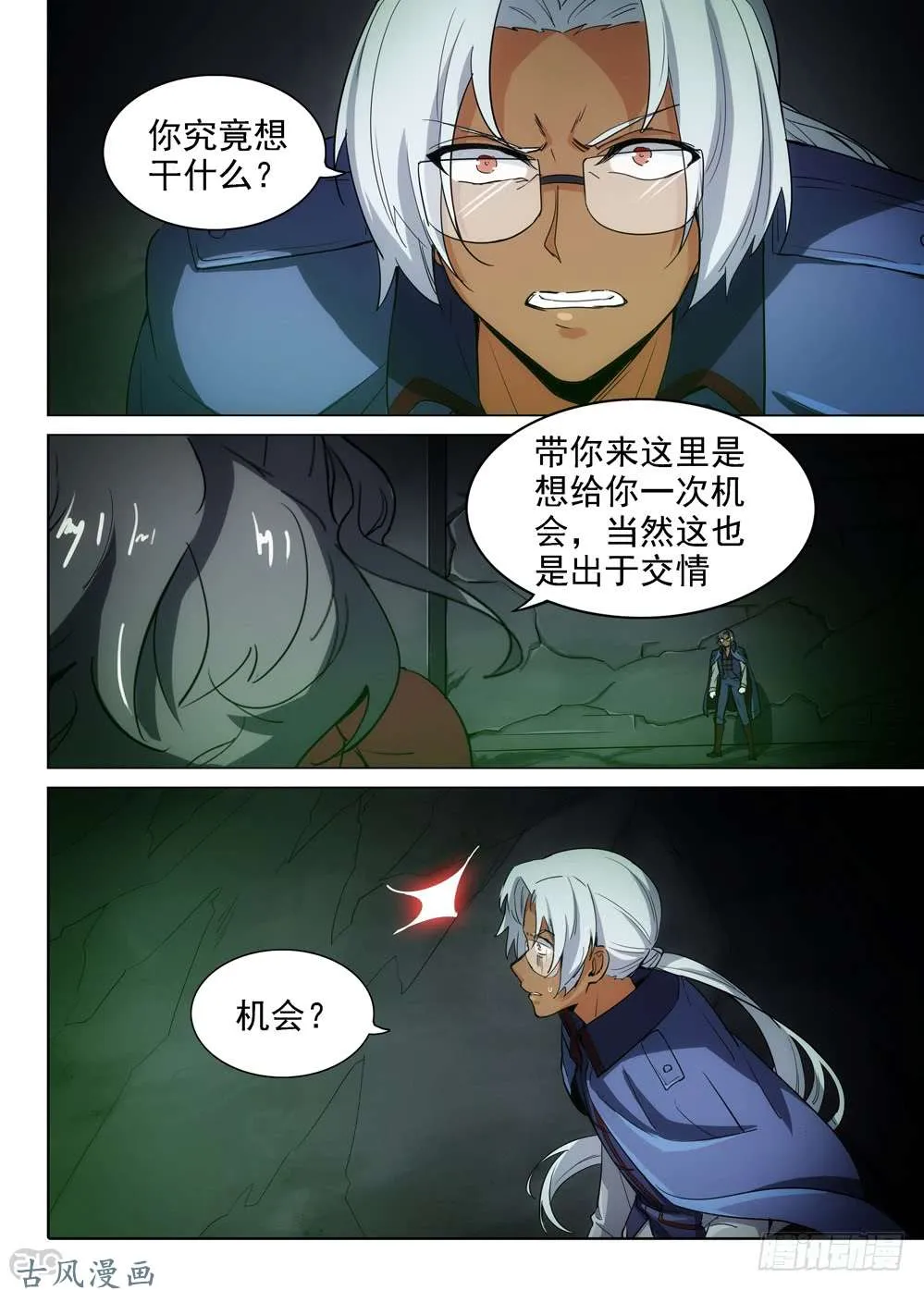 第408墓：漆黑之虎 第5页