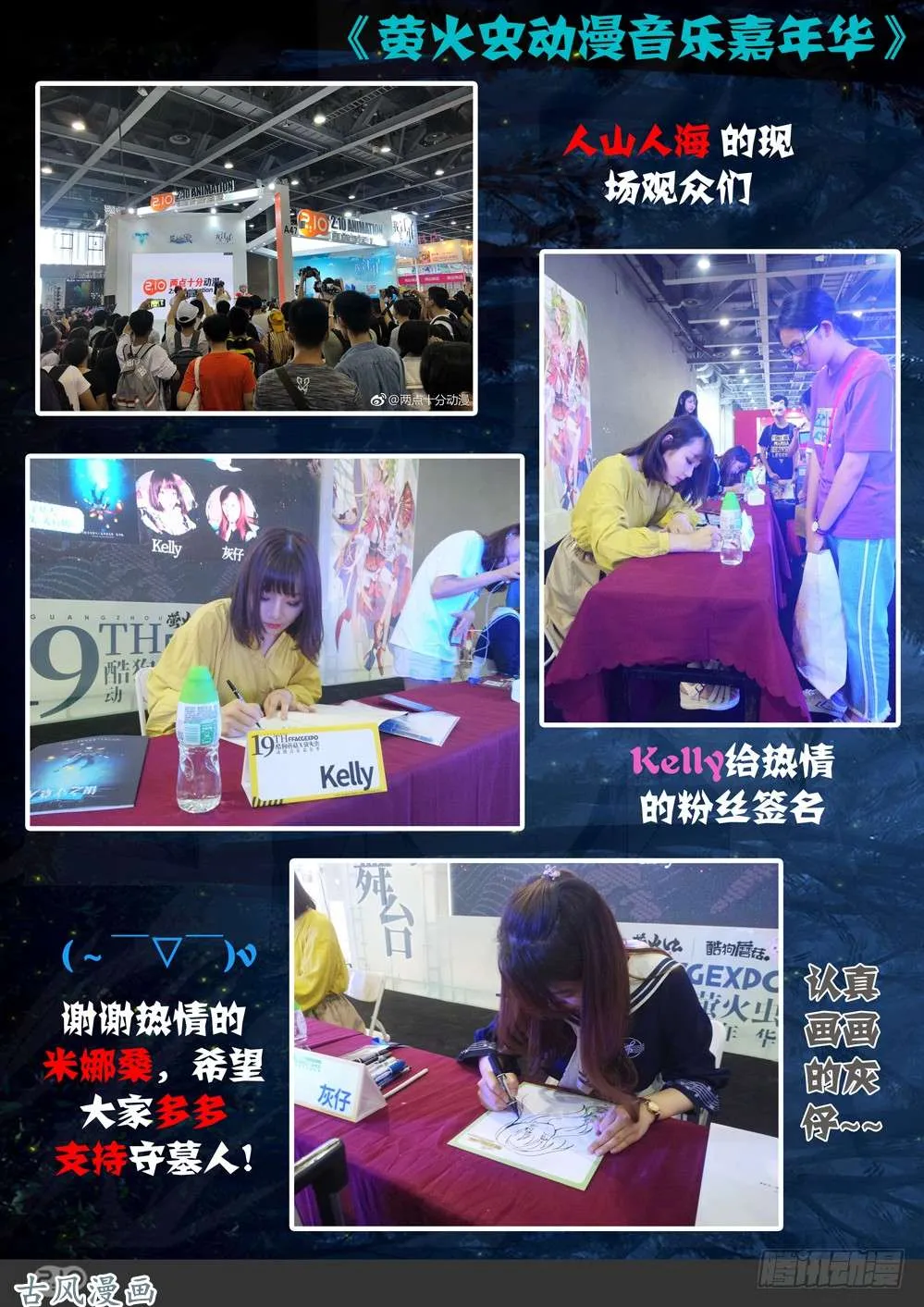 第408墓：漆黑之虎 第14页