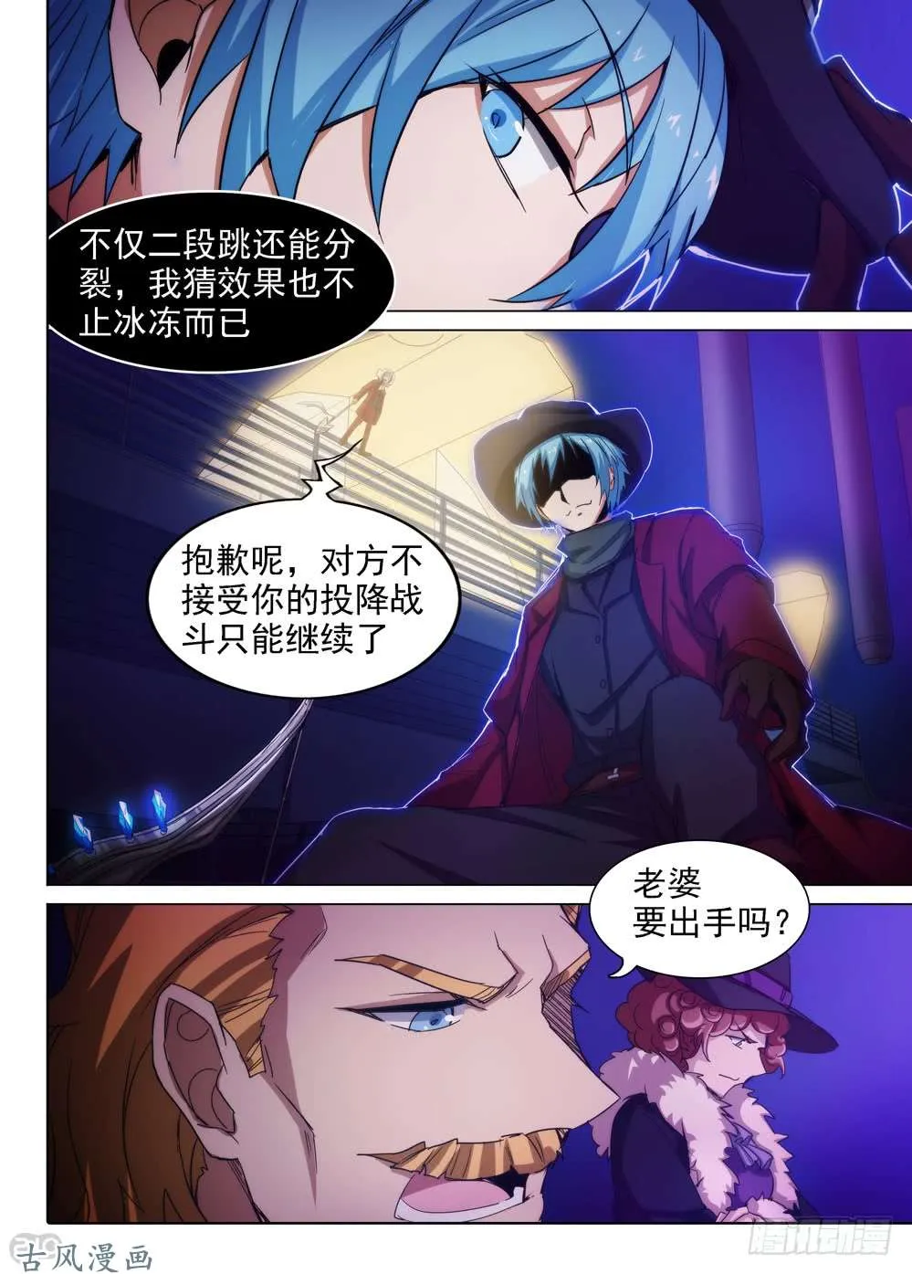 第411墓：姐姐的威严（上） 第6页