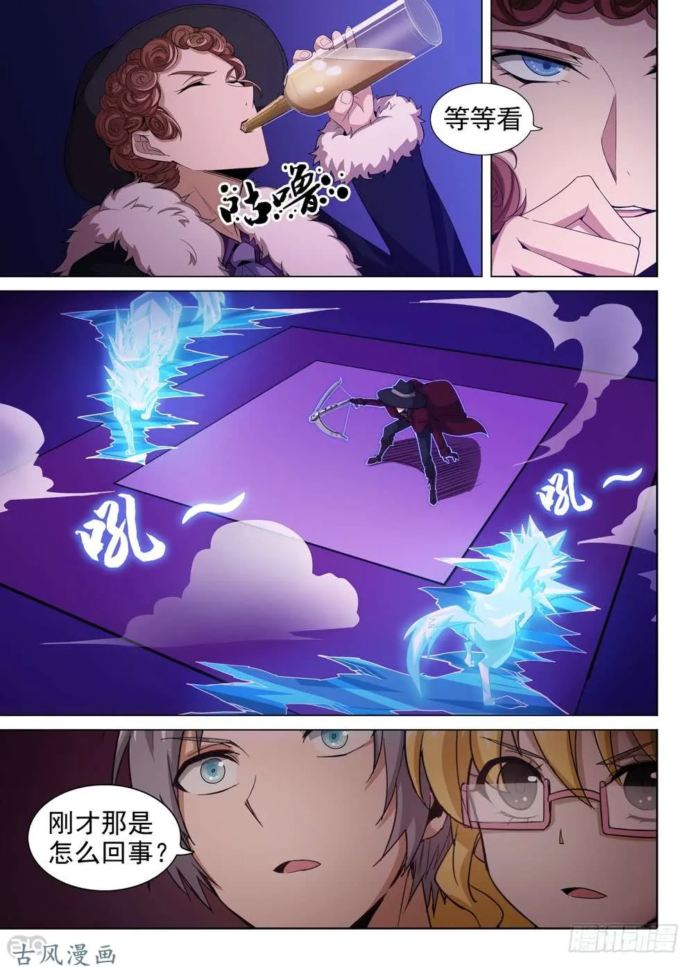 第411墓：姐姐的威严（上） 第7页