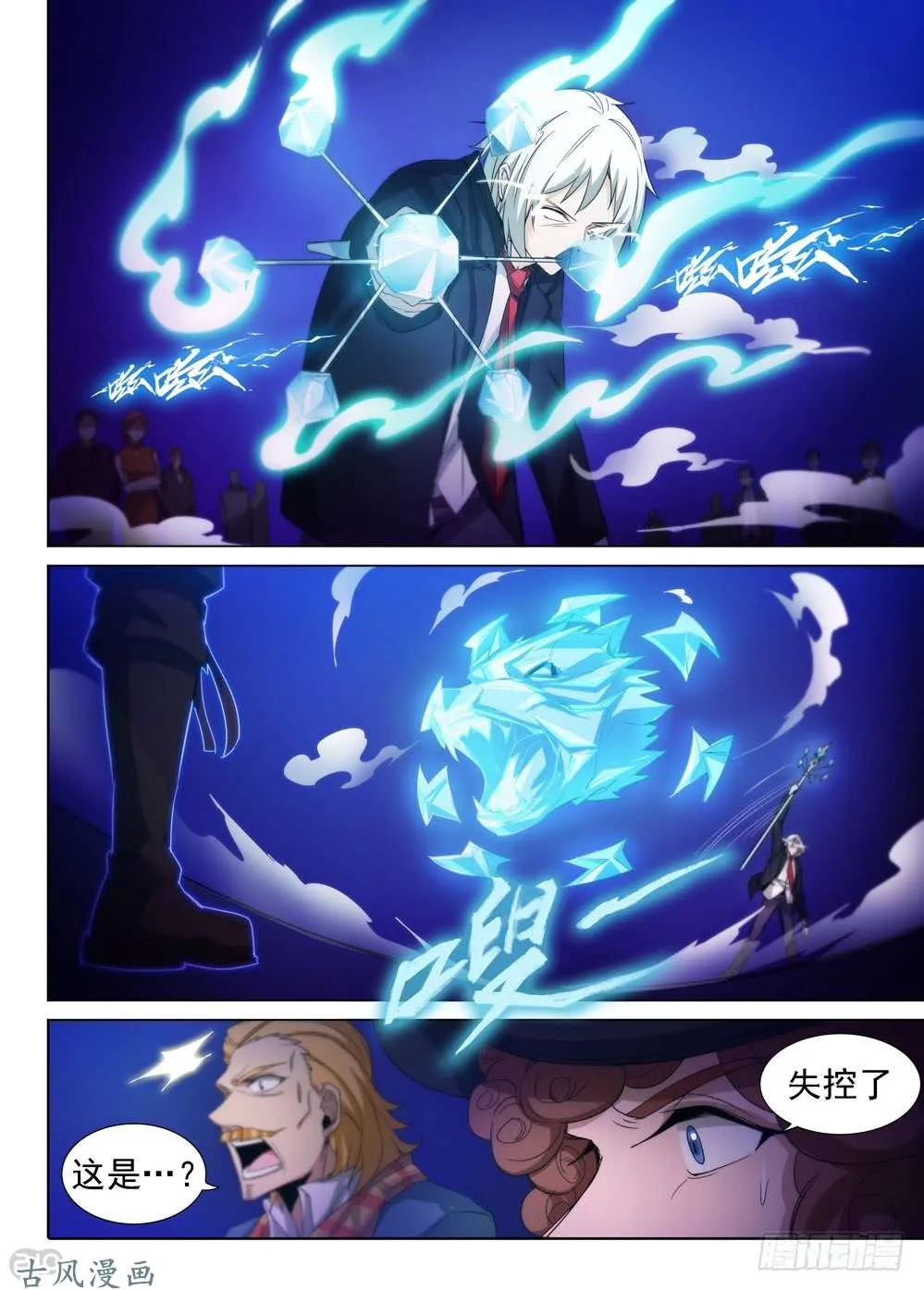 第411墓：姐姐的威严（上） 第4页