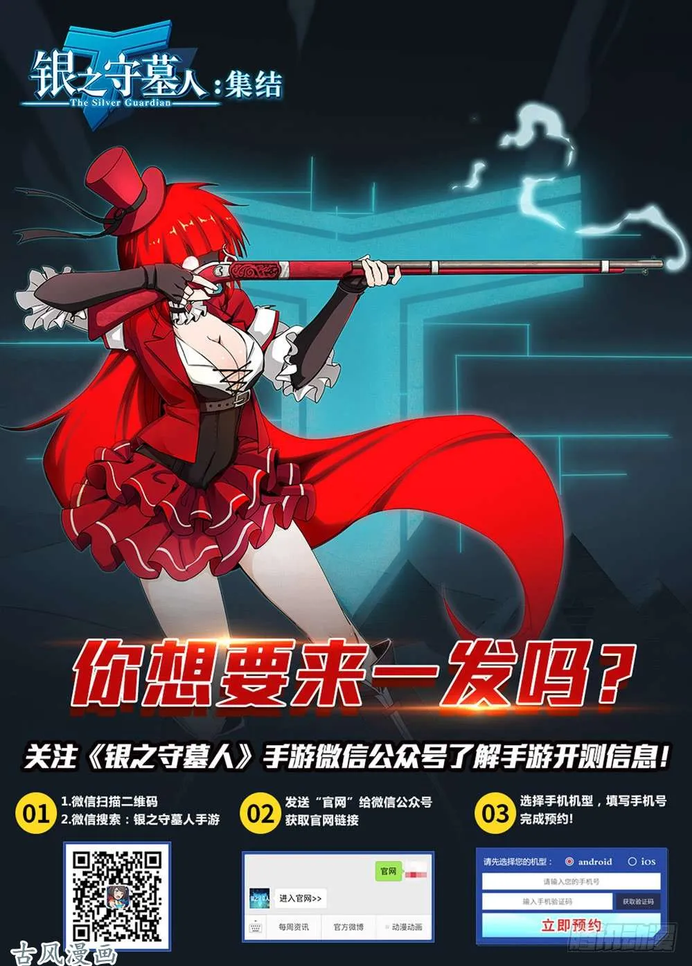 第411墓：姐姐的威严（上） 第15页