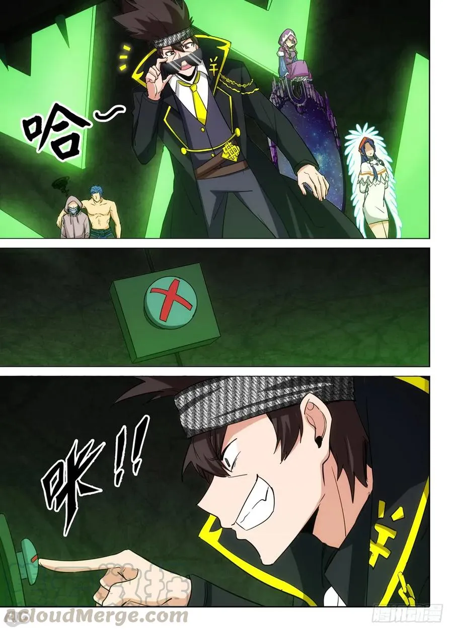 第418墓：开宝箱 第7页