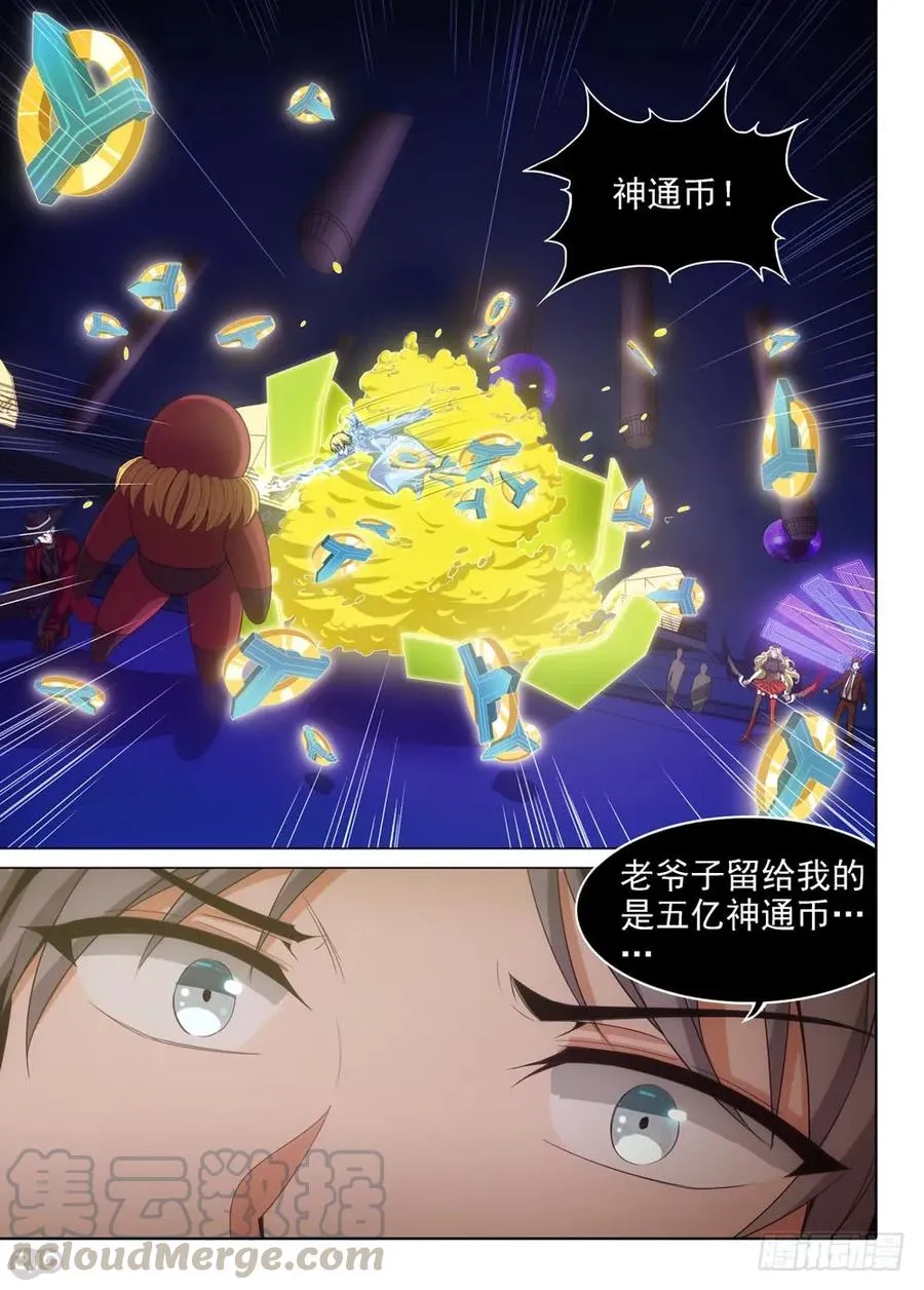 第418墓：开宝箱 第13页
