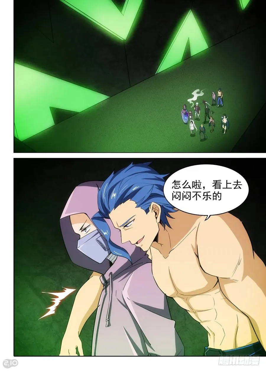 第418墓：开宝箱 第2页