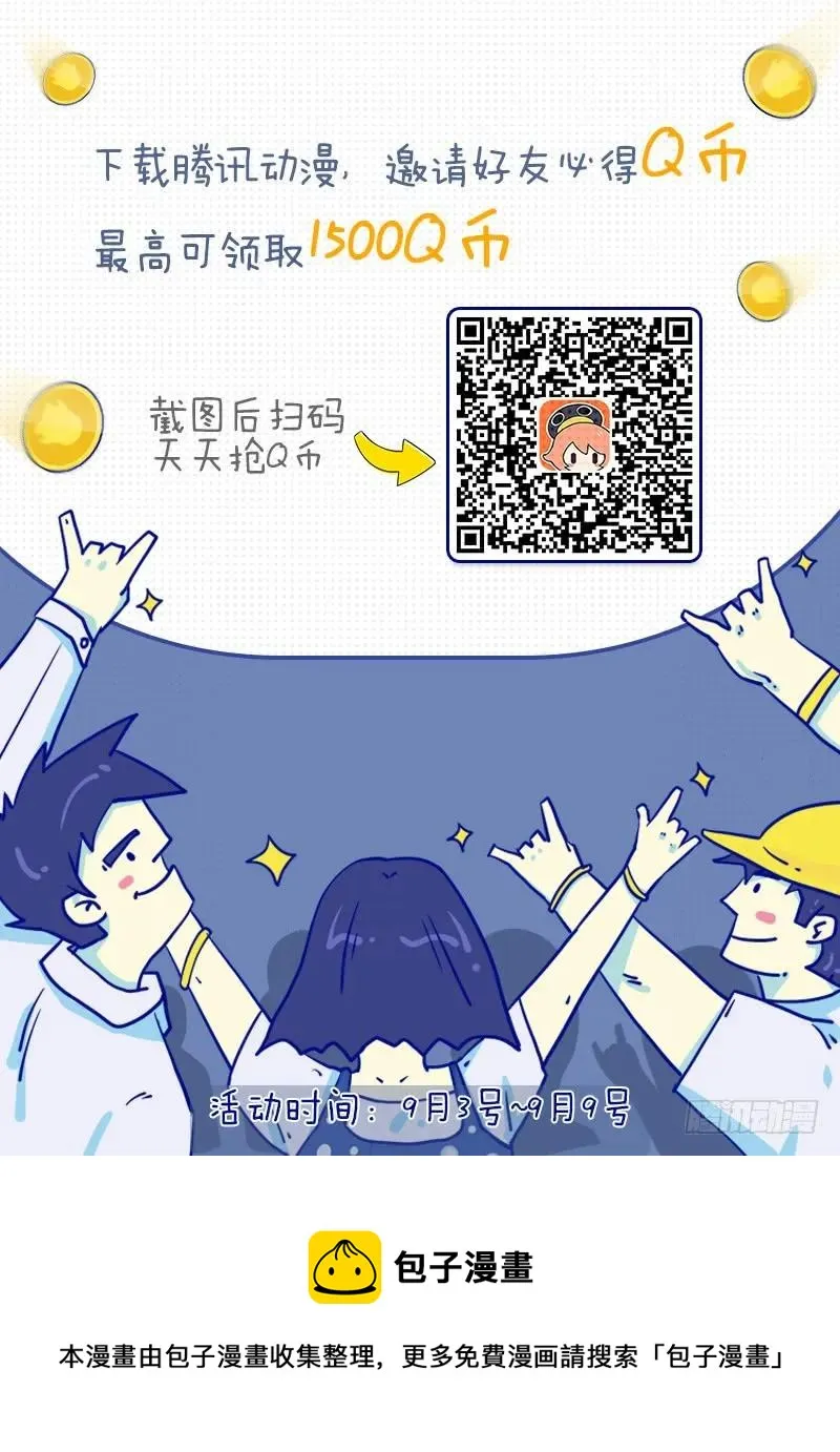 第418墓：开宝箱 第15页