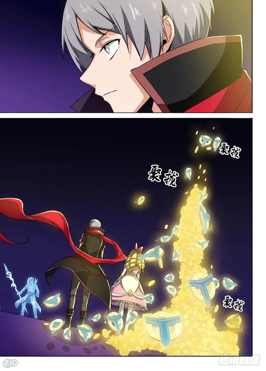 第419墓：有钱人的战斗（上） 第8页
