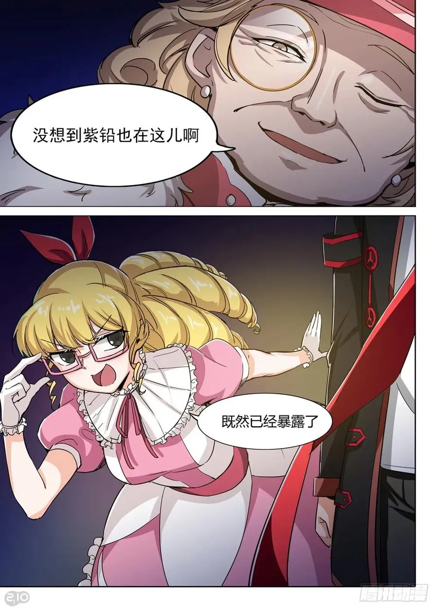 第419墓：有钱人的战斗（上） 第10页