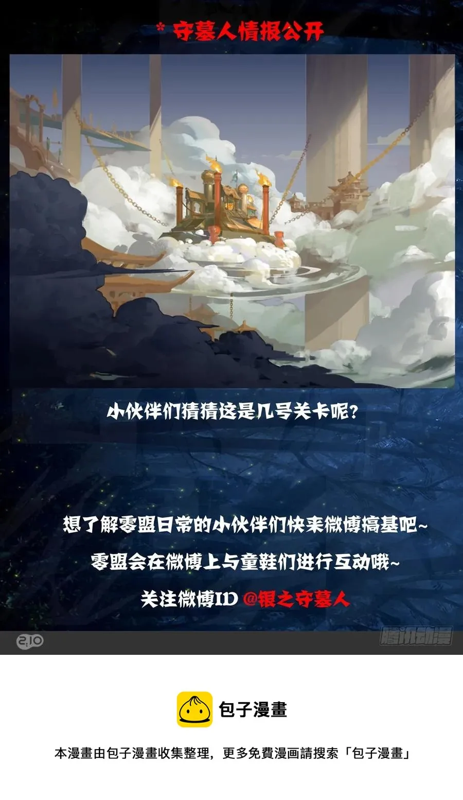 第419墓：有钱人的战斗（上） 第14页