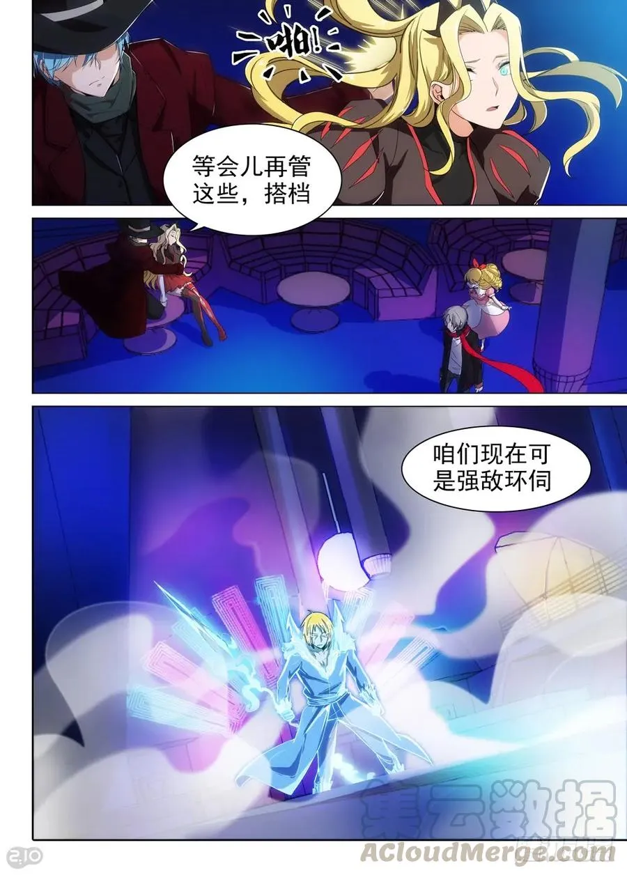 第419墓：有钱人的战斗（上） 第13页