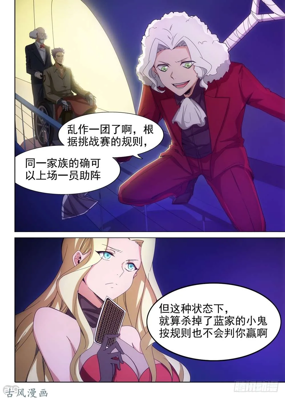 第412墓：姐姐的威严（下） 第1页