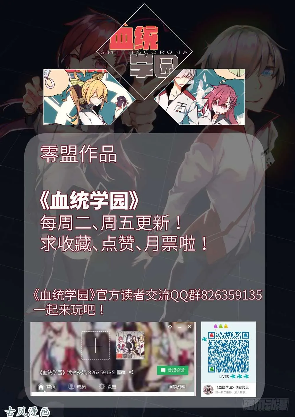 第412墓：姐姐的威严（下） 第14页