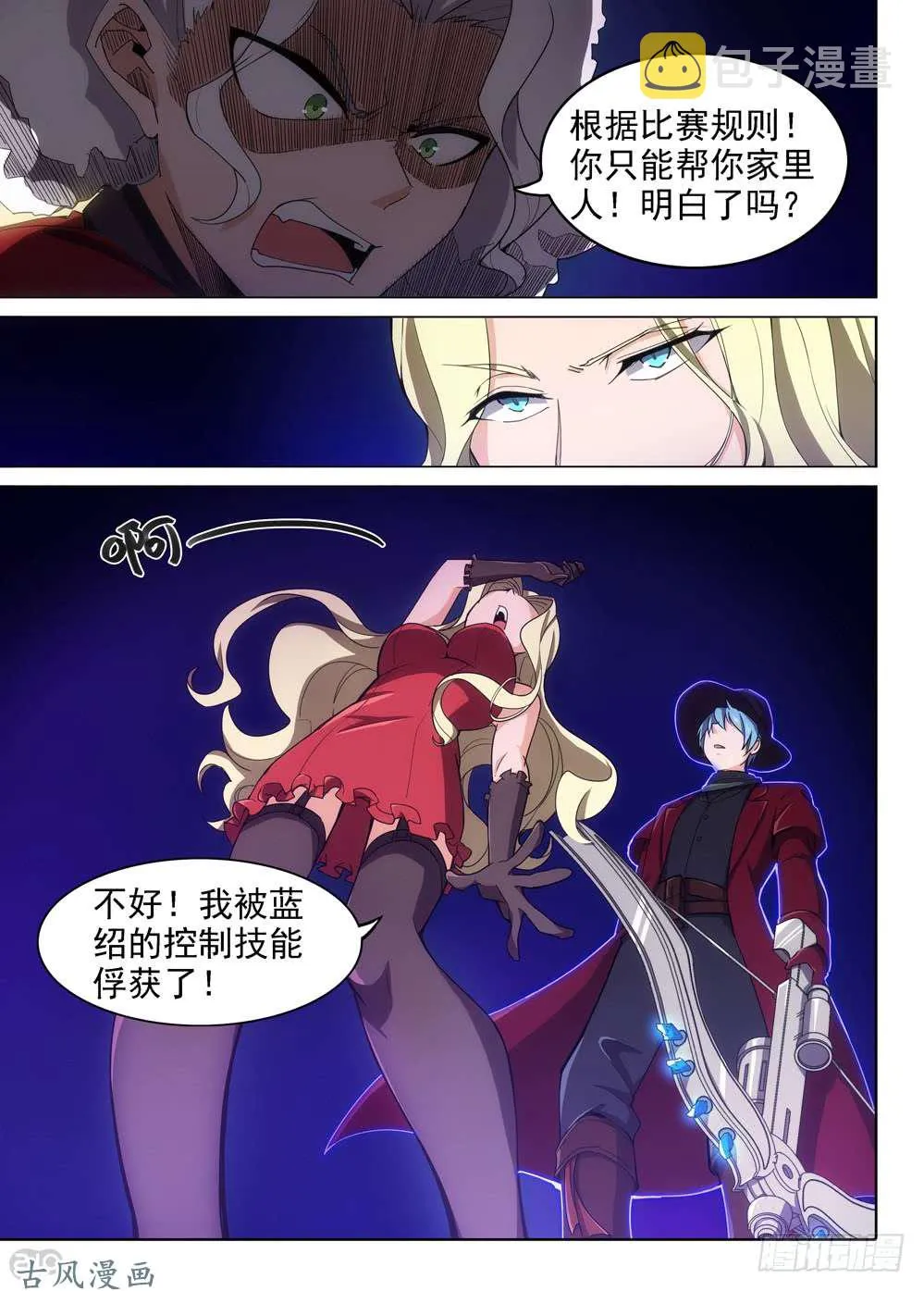 第412墓：姐姐的威严（下） 第6页