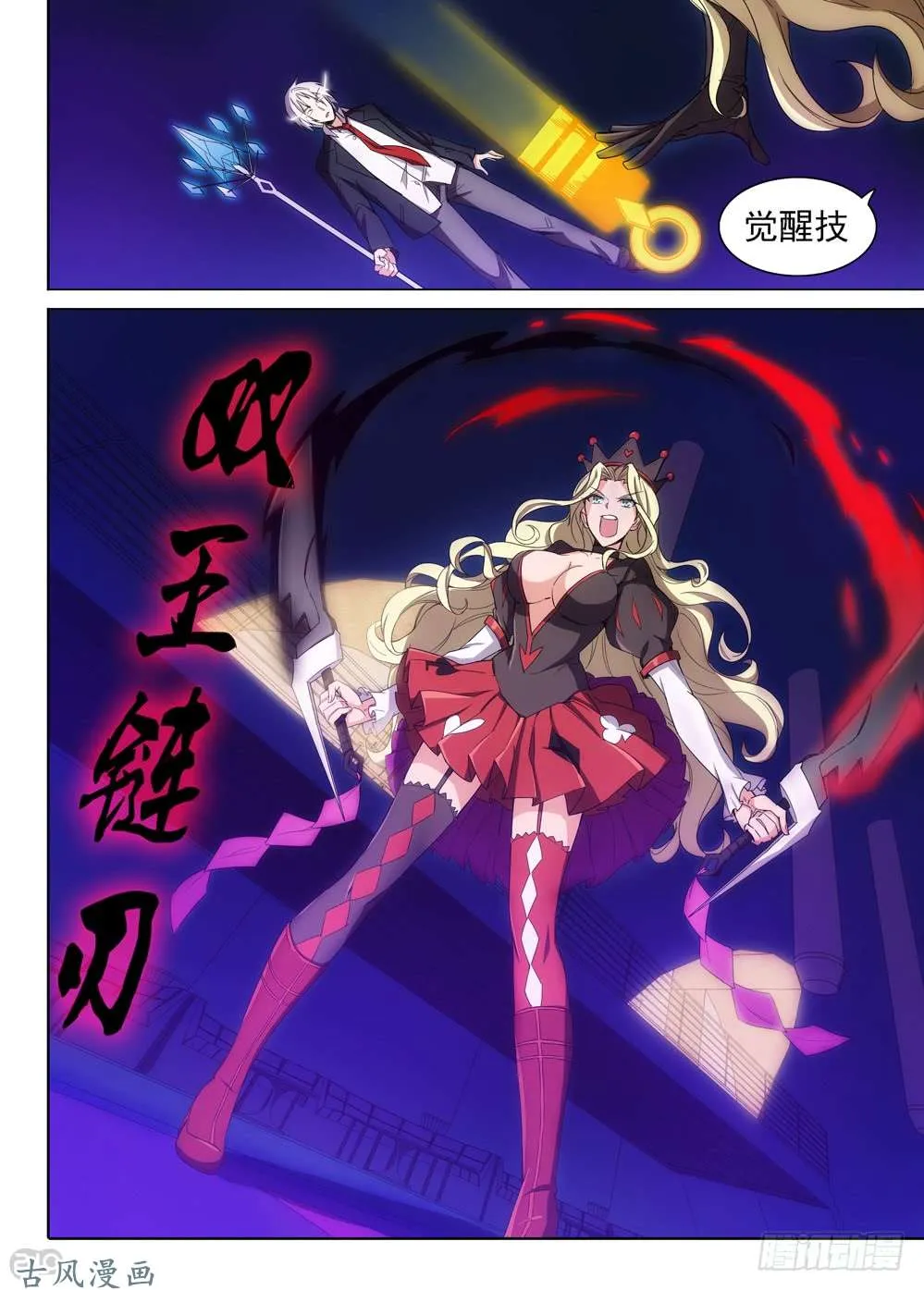 第412墓：姐姐的威严（下） 第11页