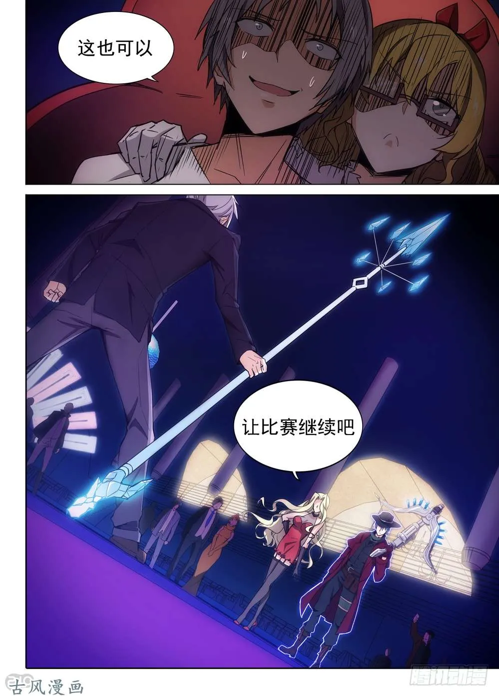 第412墓：姐姐的威严（下） 第9页