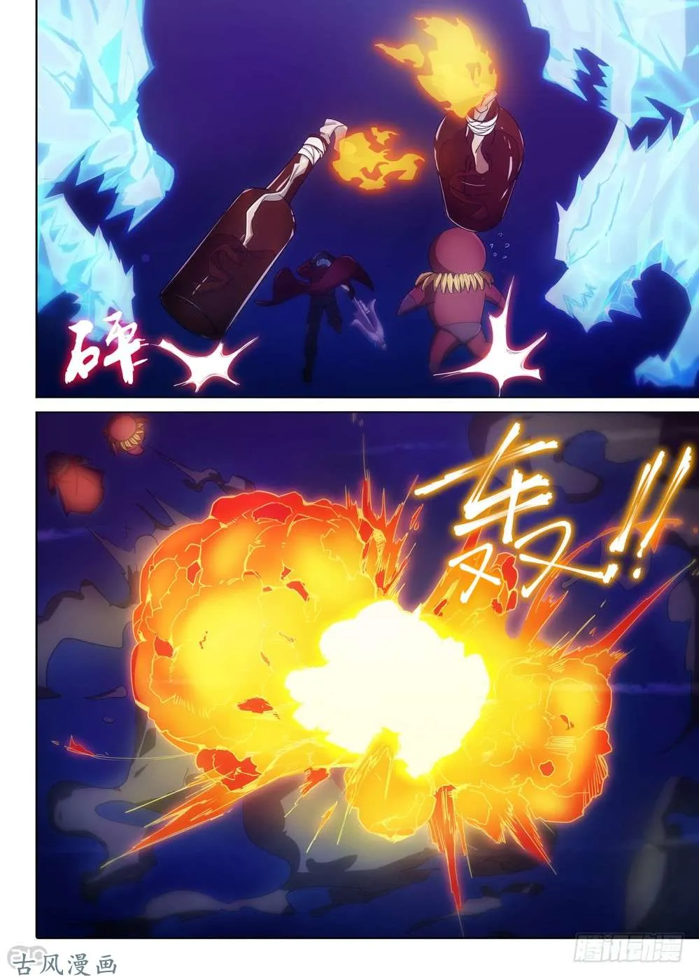 第414墓：借刀杀狼 第7页