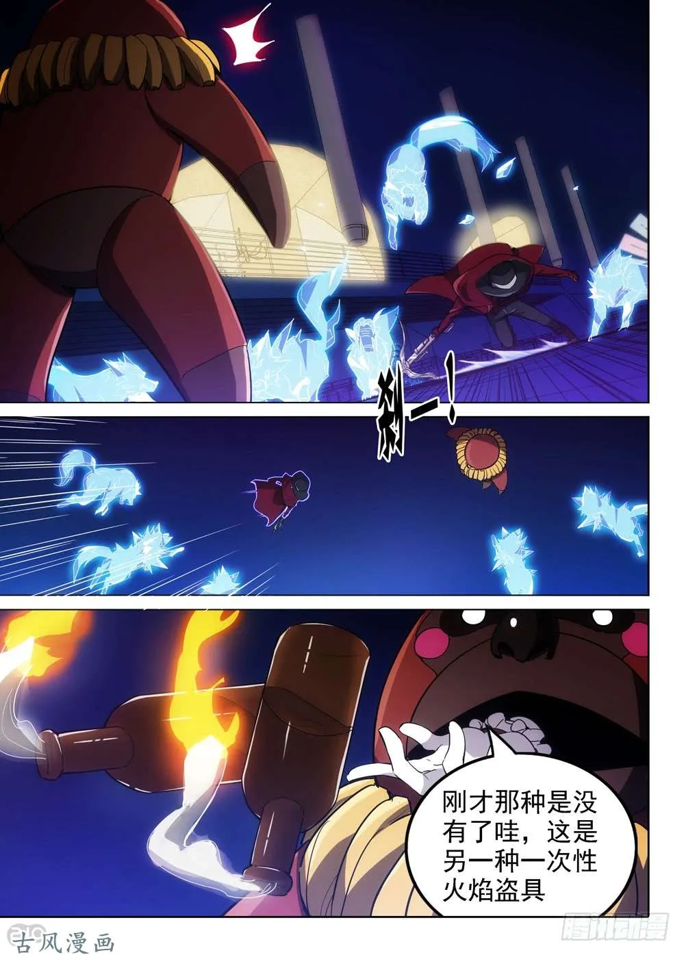 第414墓：借刀杀狼 第6页