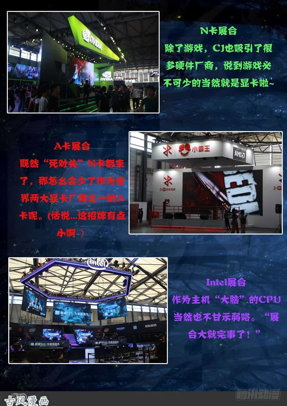 第413墓：双人冰舞 第14页