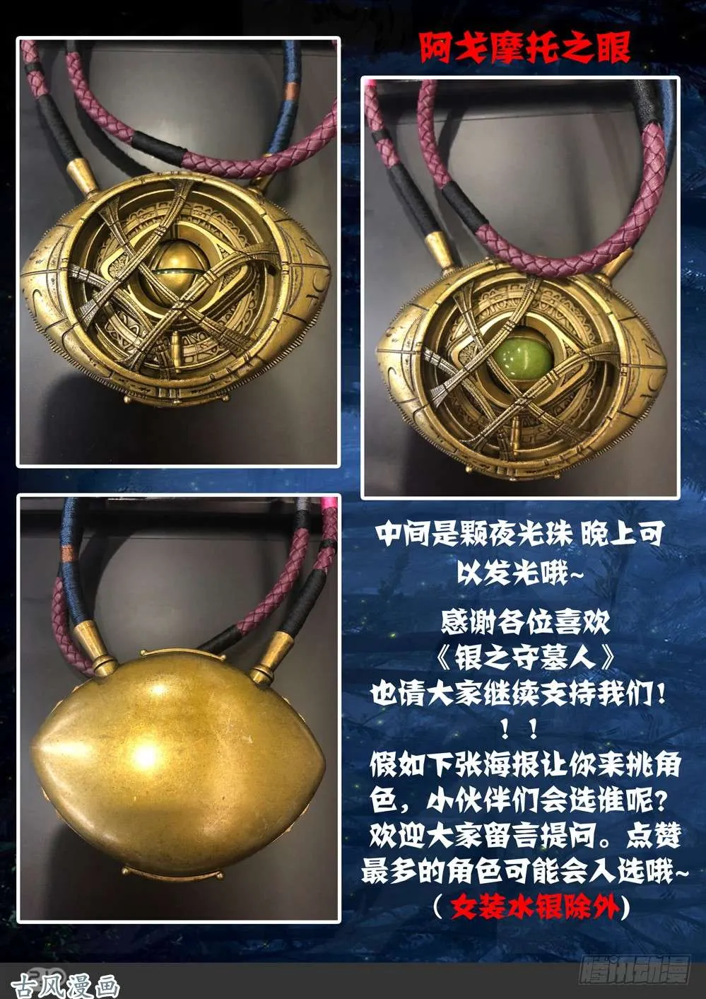 第415墓：链刃再出 第19页
