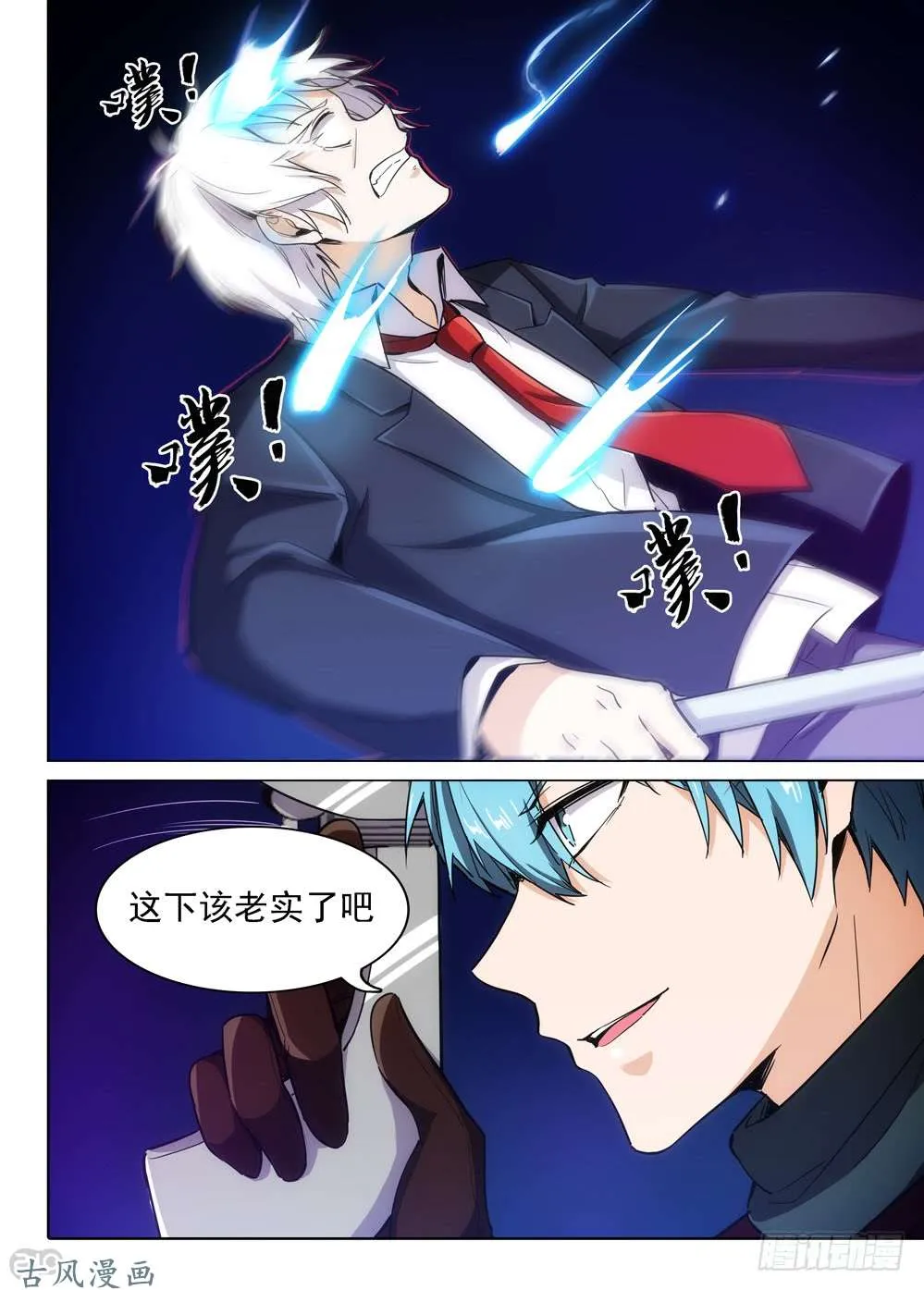 第415墓：链刃再出 第6页
