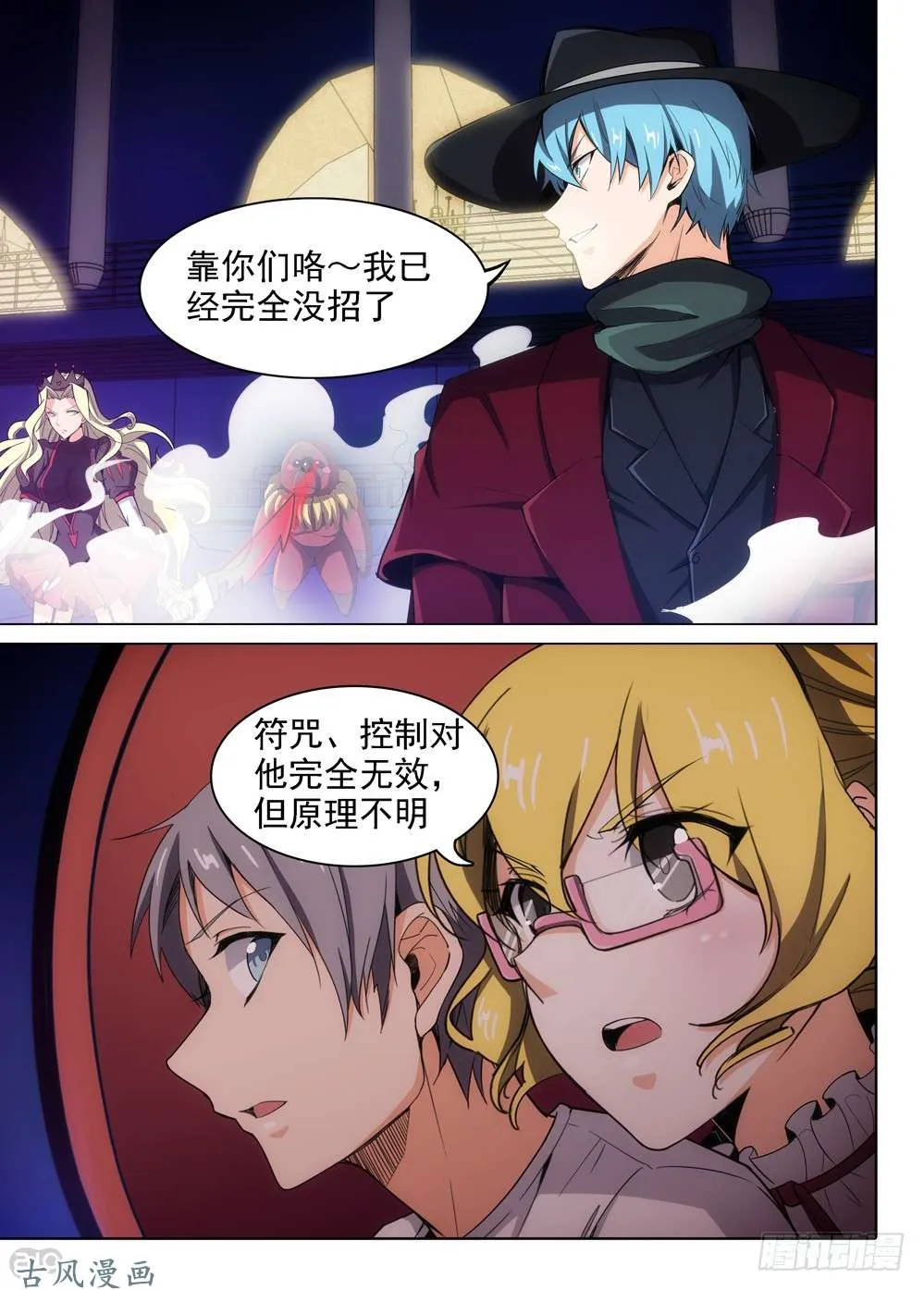第415墓：链刃再出 第15页