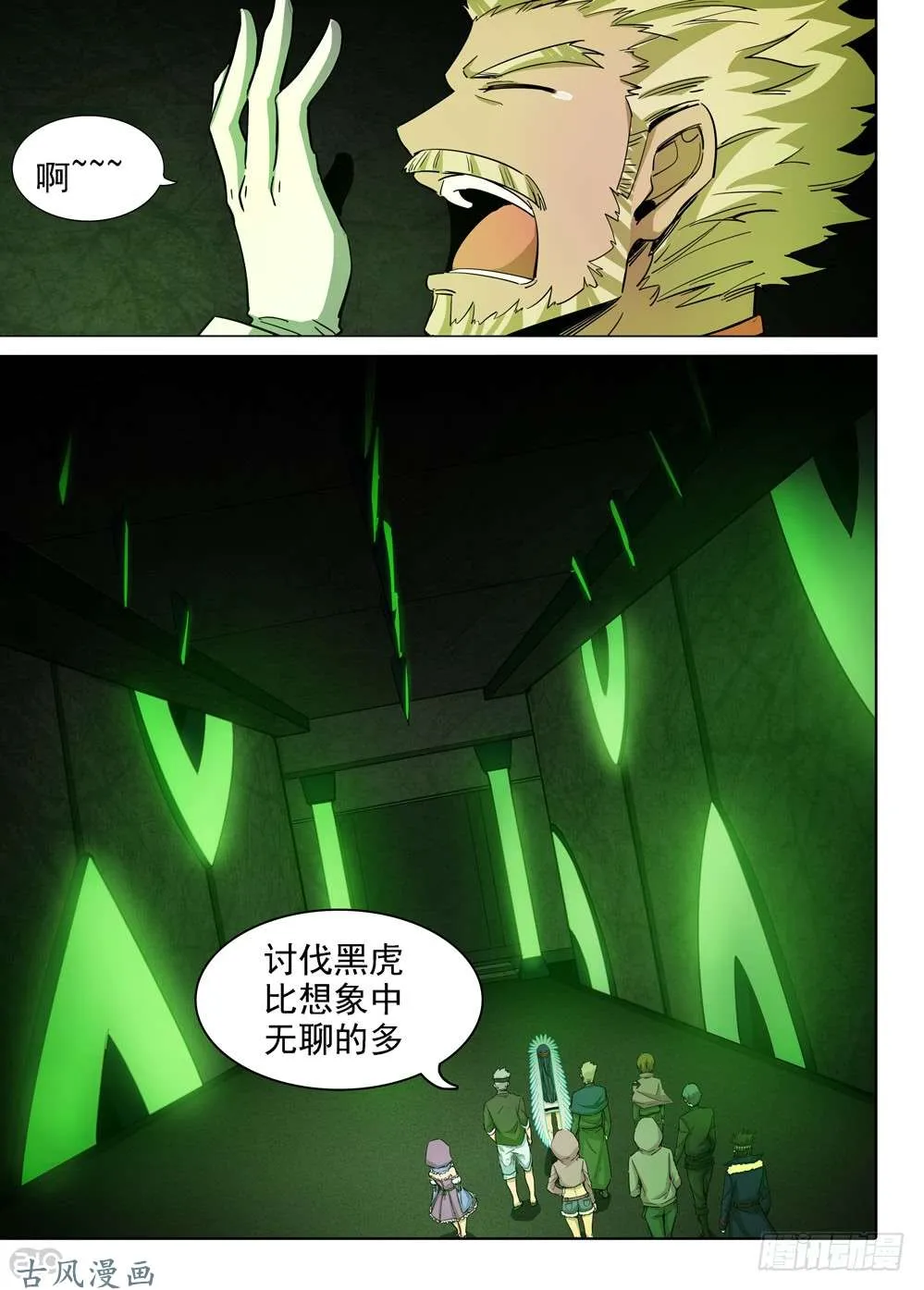 第415墓：链刃再出 第17页