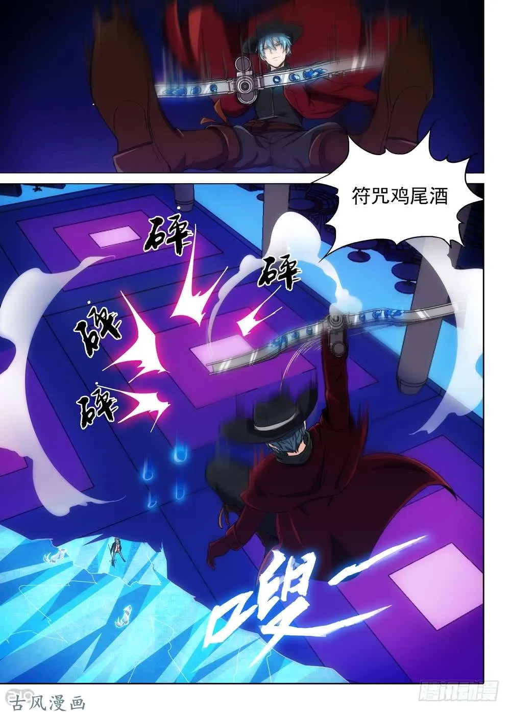 第415墓：链刃再出 第5页
