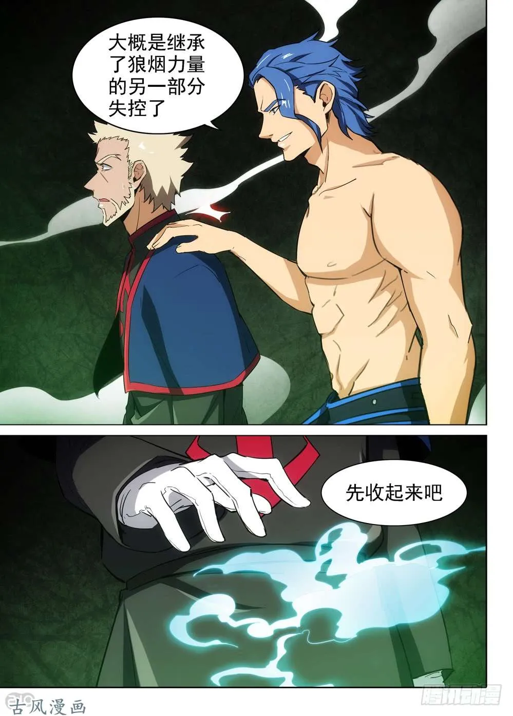 第417墓：五亿什么 第2页