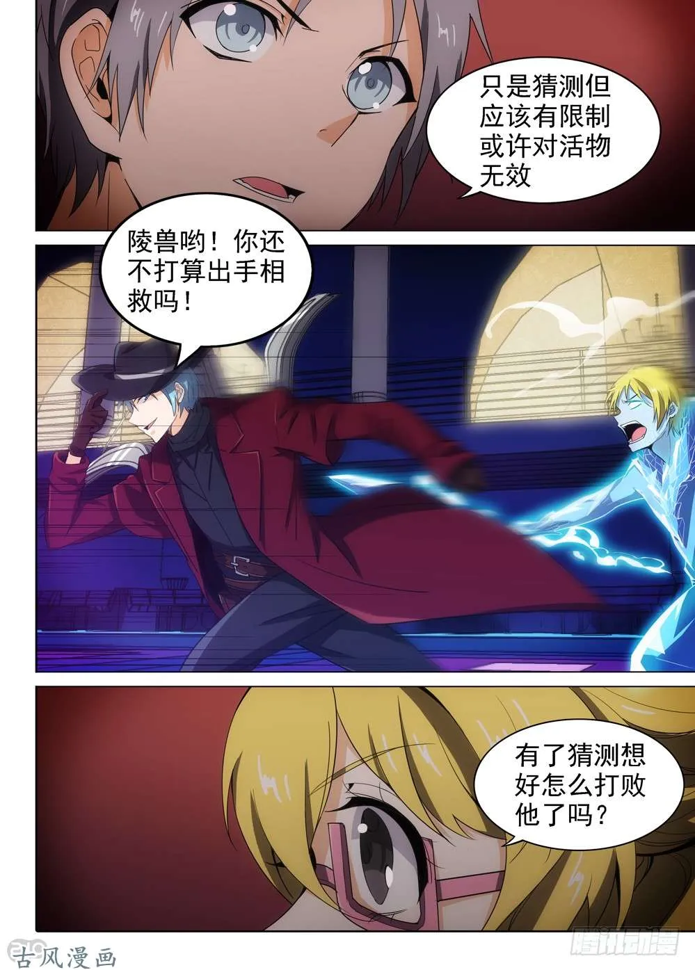第417墓：五亿什么 第7页