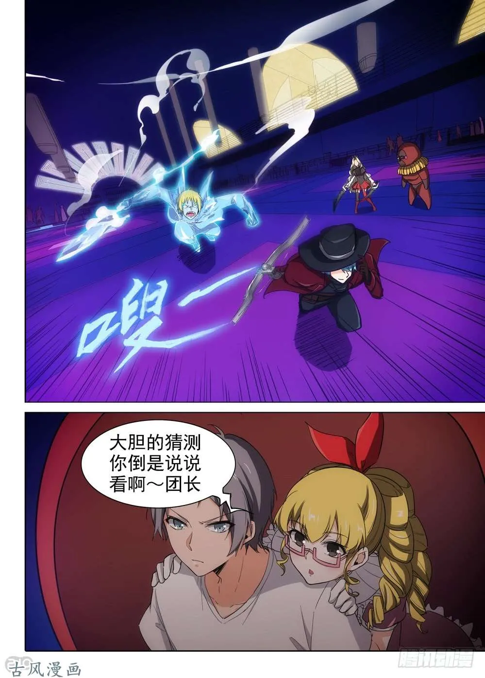 第417墓：五亿什么 第3页