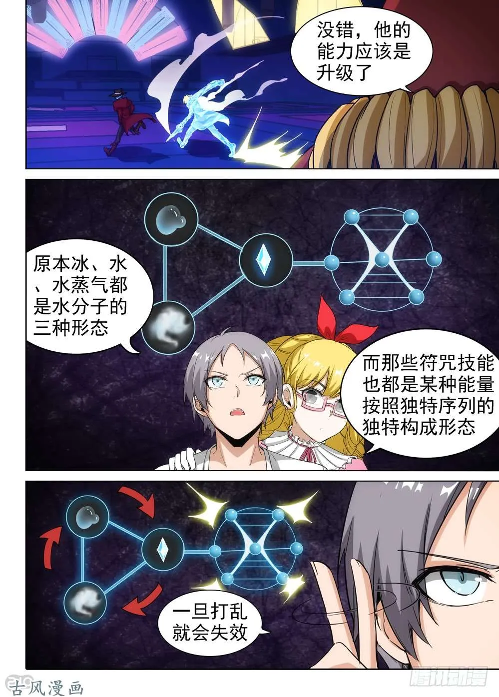 第417墓：五亿什么 第5页