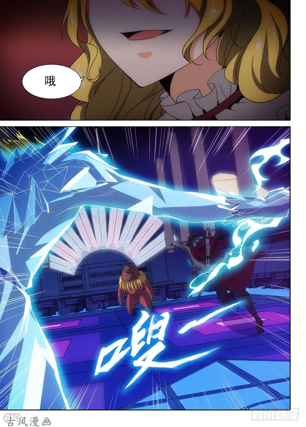 第417墓：五亿什么 第10页