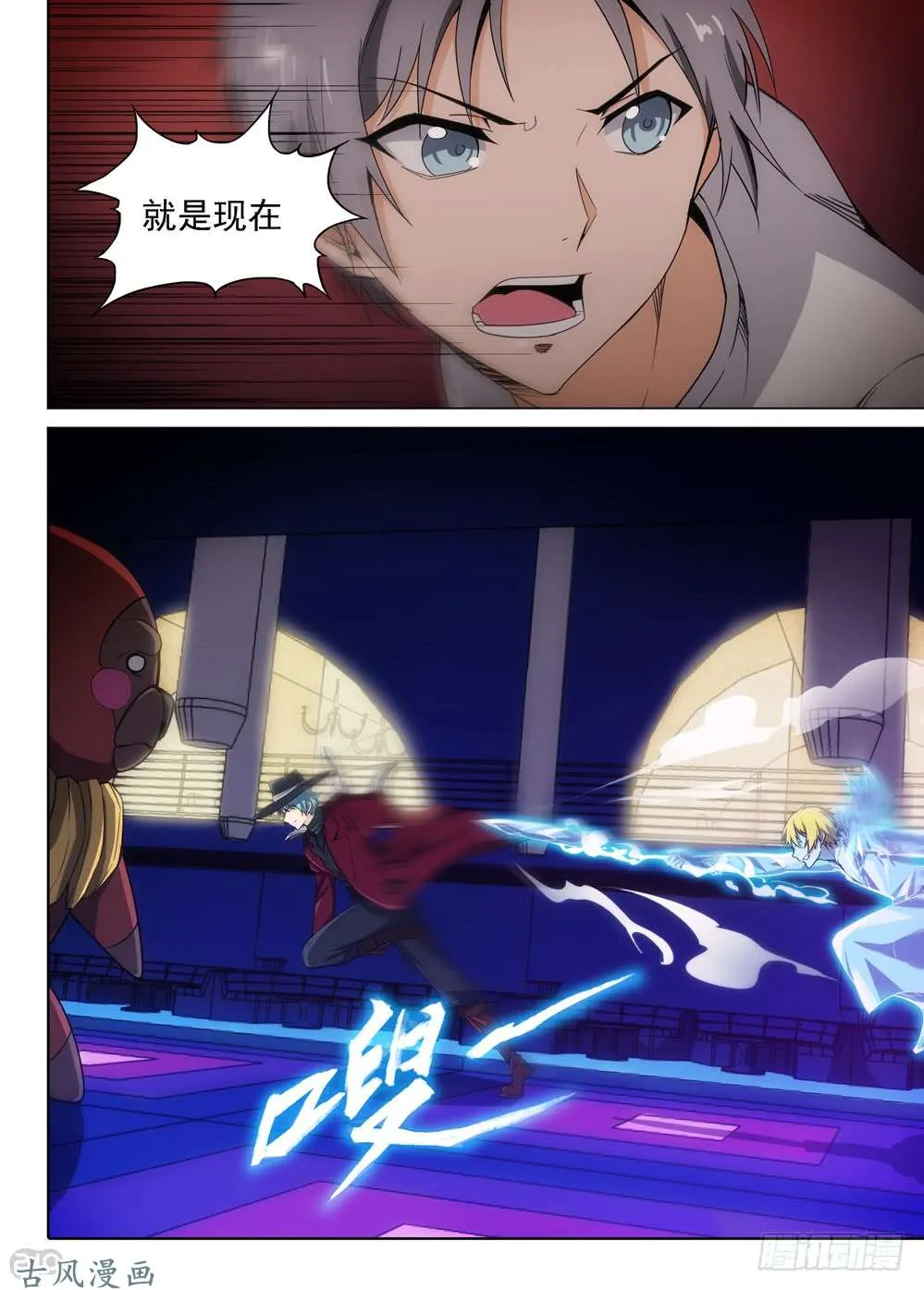 第417墓：五亿什么 第11页