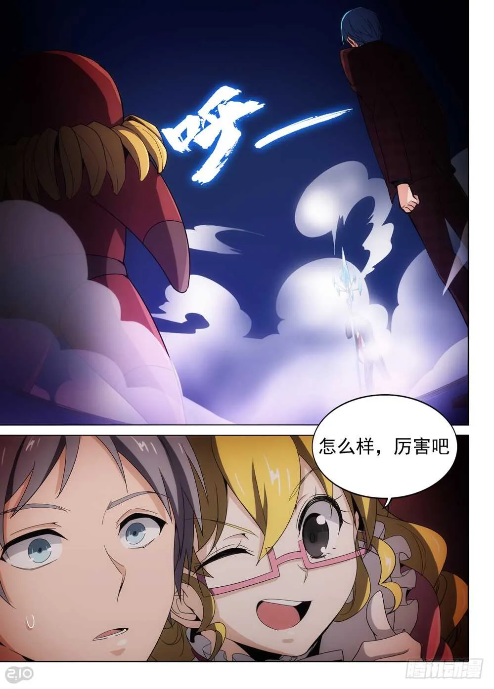第409墓：蓝绍VS阿尔 第4页