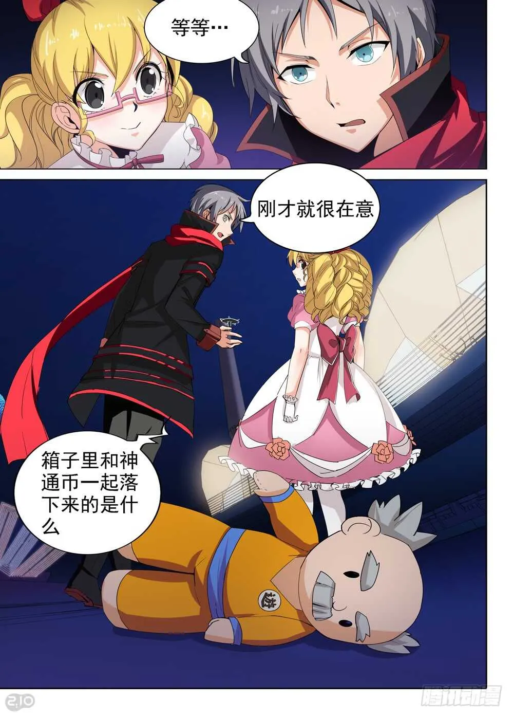 第409墓：蓝绍VS阿尔 第12页