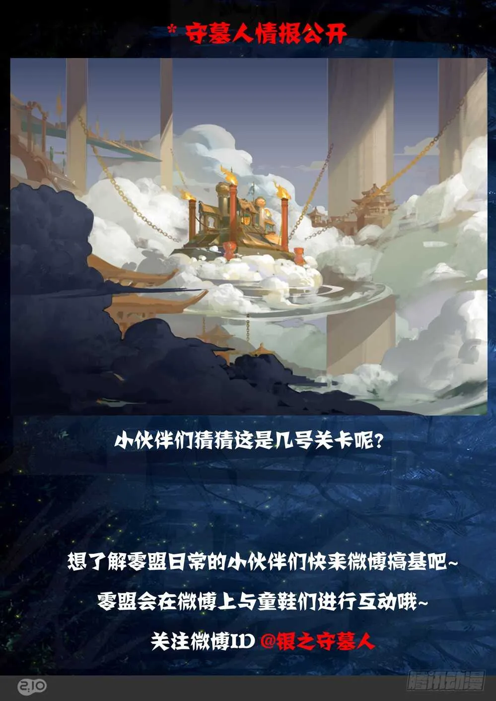第409墓：蓝绍VS阿尔 第14页