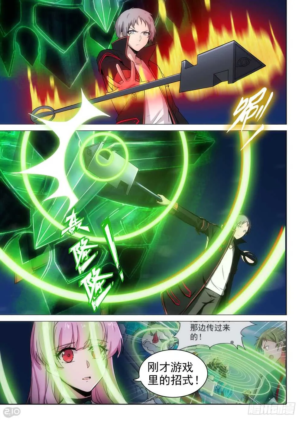 第410墓：清醒的投降 第4页
