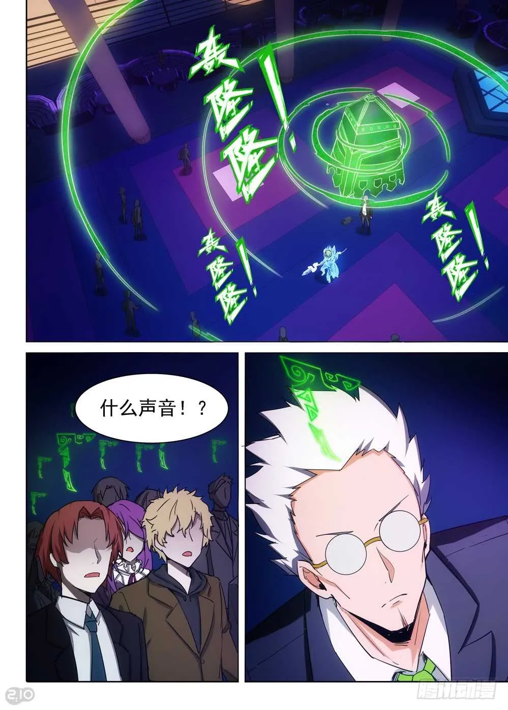 第410墓：清醒的投降 第5页