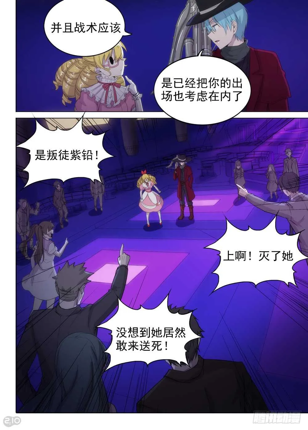 第410墓：清醒的投降 第11页