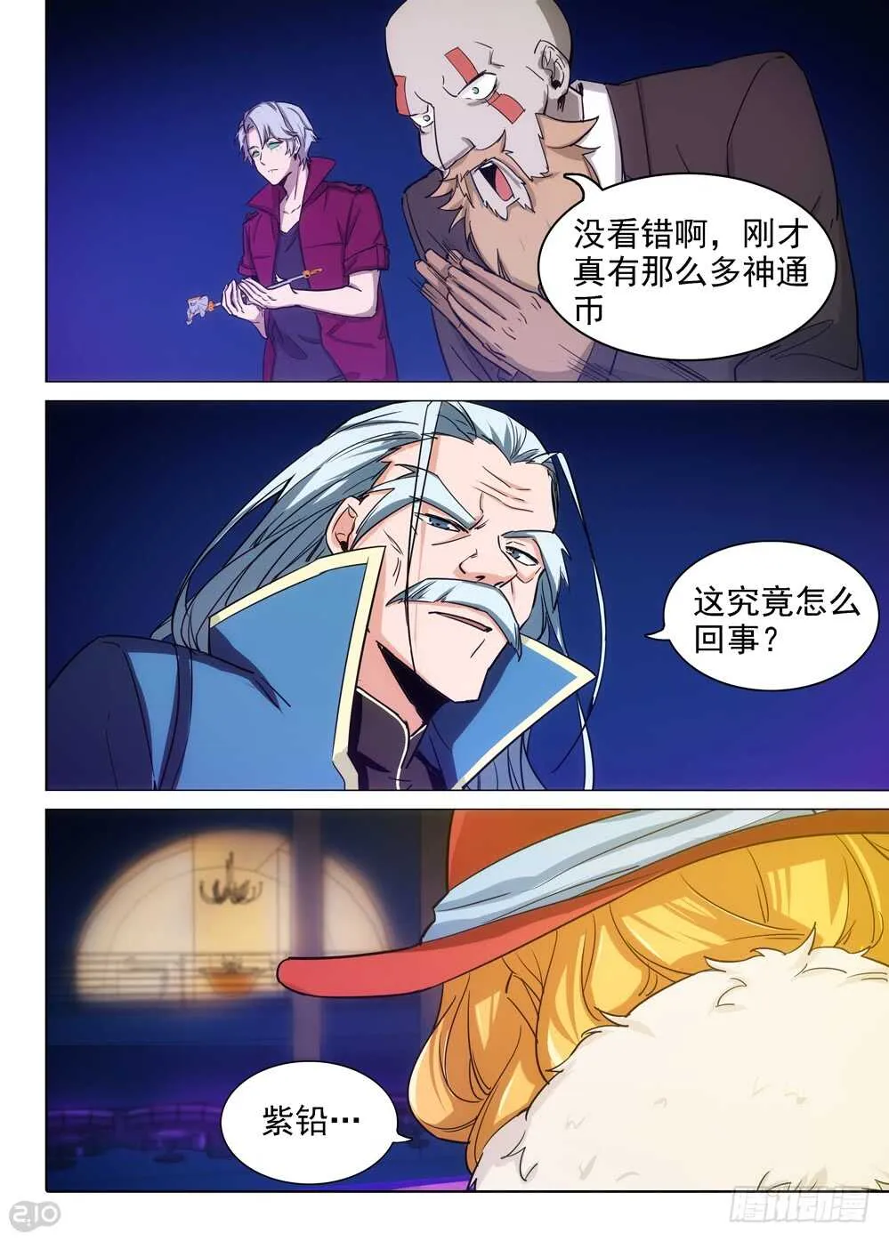 第410墓：清醒的投降 第1页
