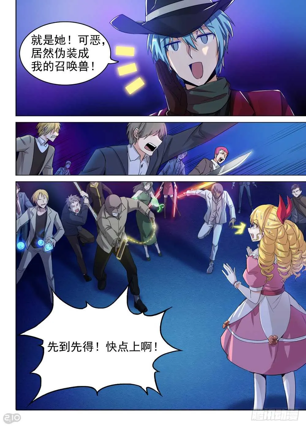 第410墓：清醒的投降 第13页