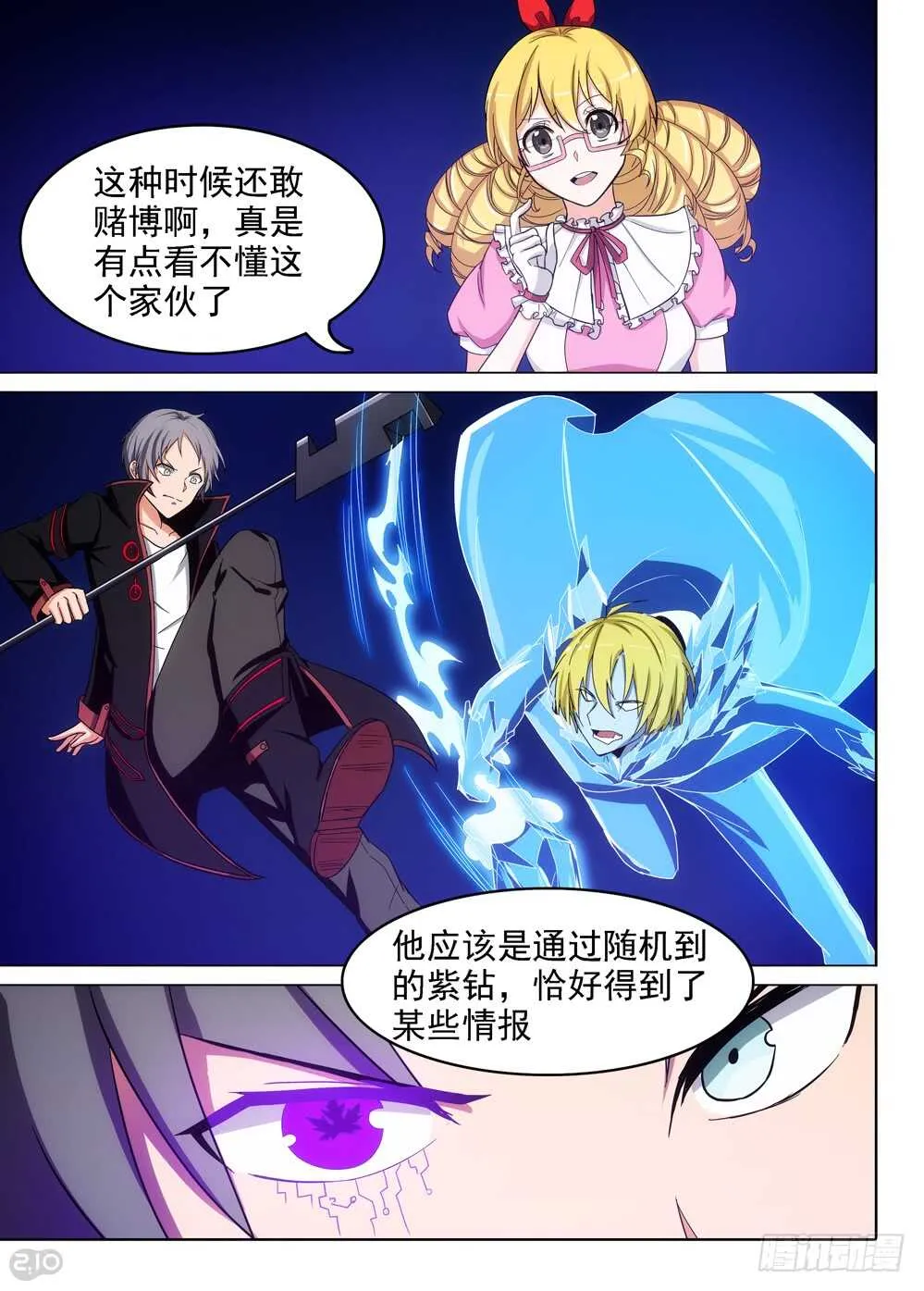 第410墓：清醒的投降 第10页