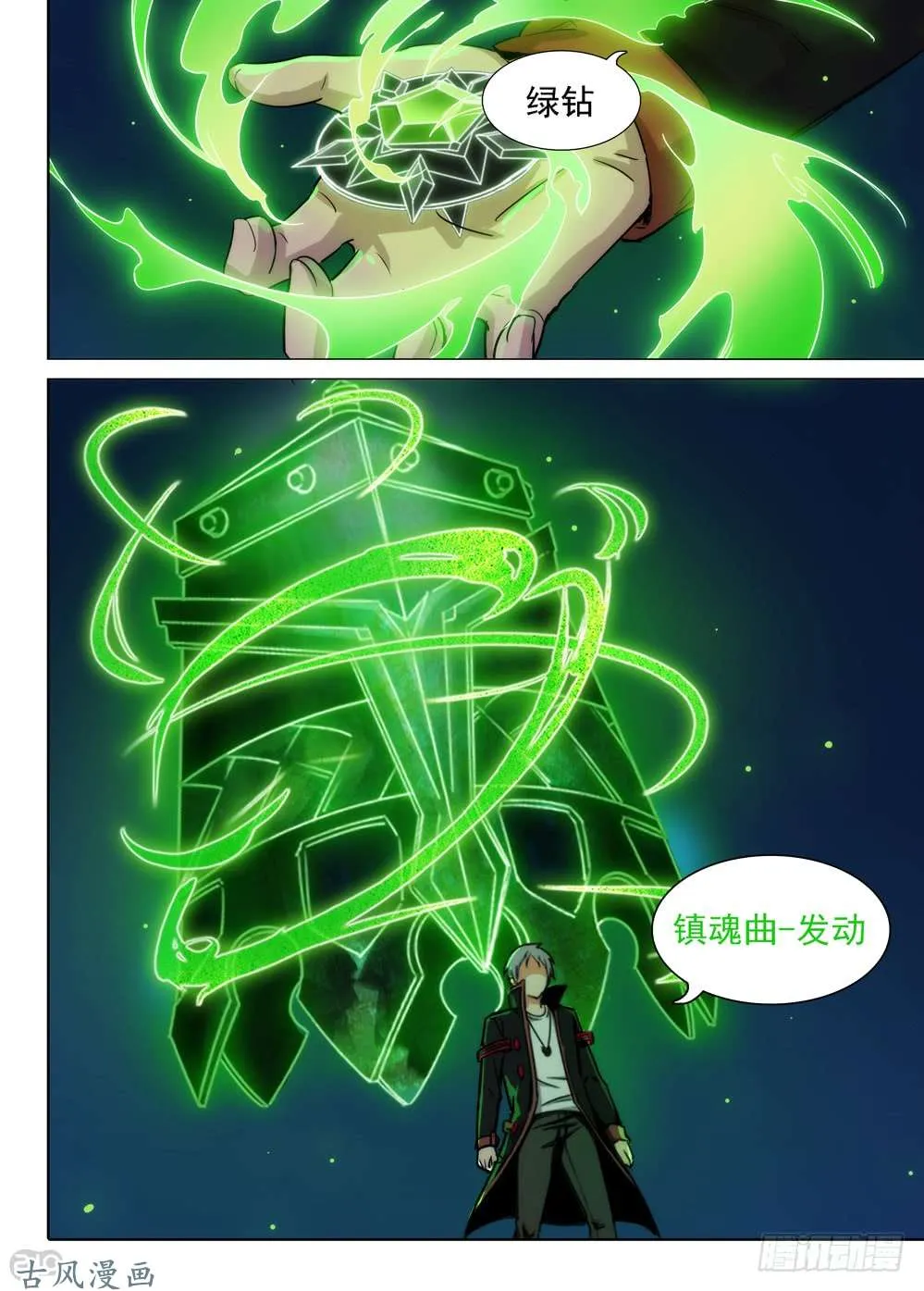第420墓：有钱人的战斗（中） 第3页
