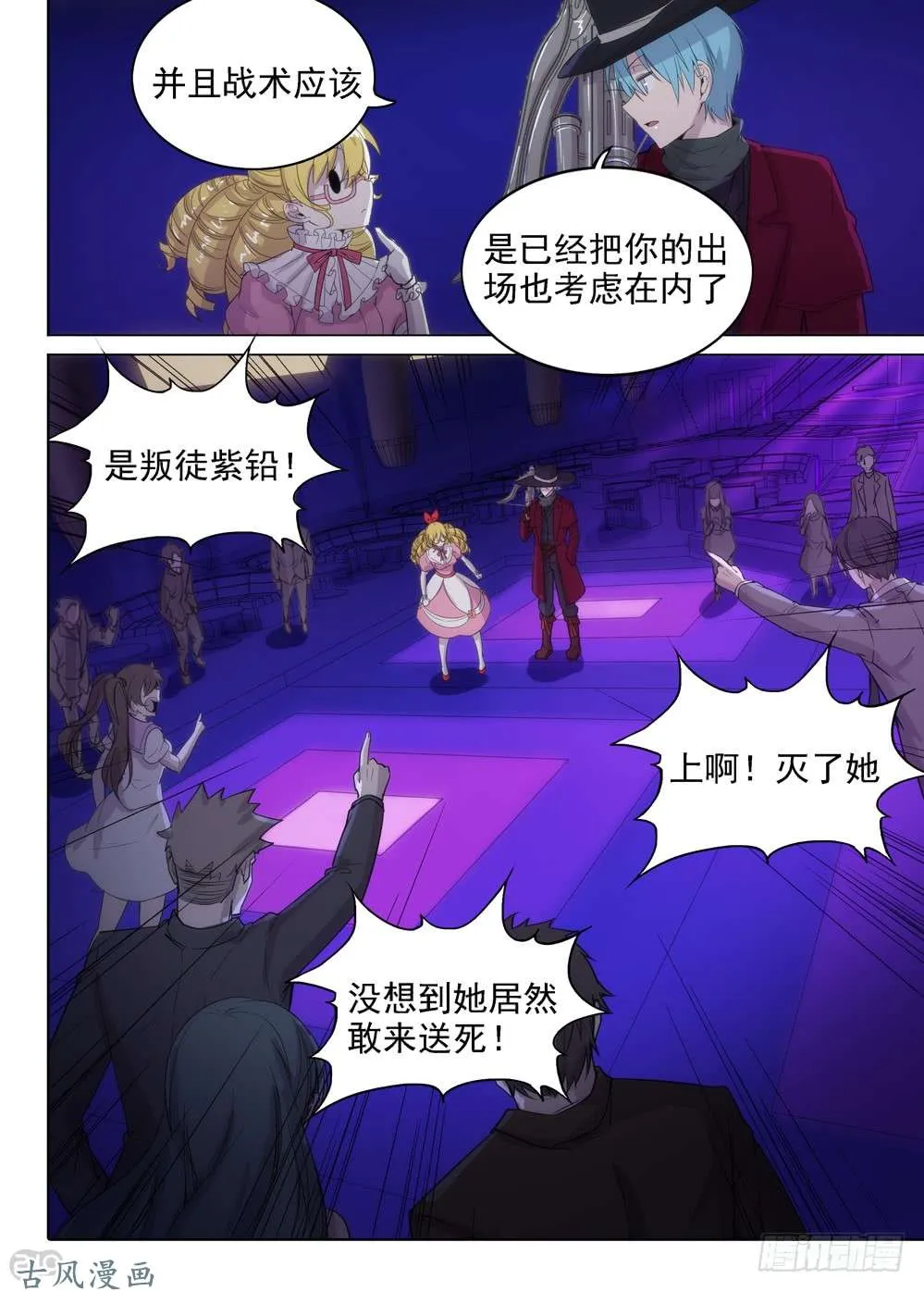 第420墓：有钱人的战斗（中） 第11页