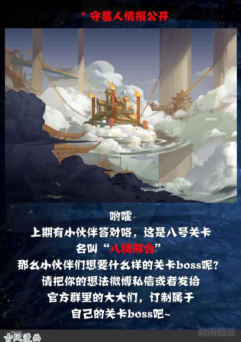 第420墓：有钱人的战斗（中） 第16页