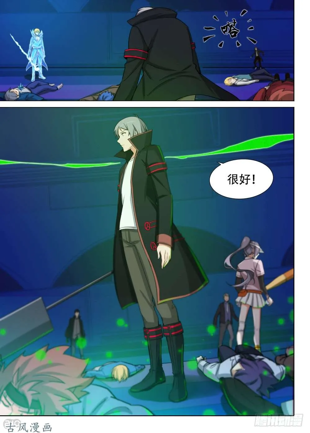 第421墓：有钱人的战斗（下） 第12页