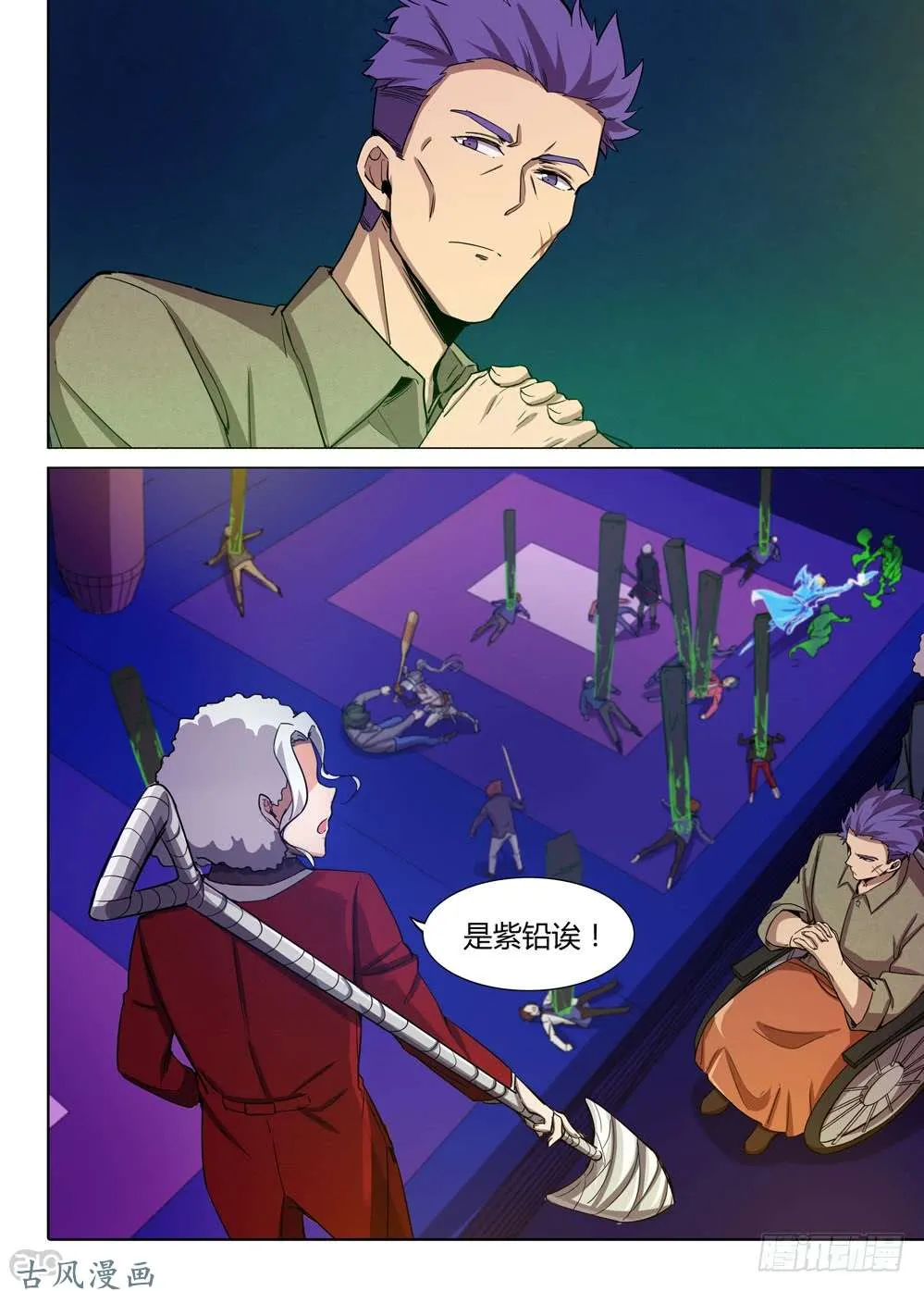 第421墓：有钱人的战斗（下） 第15页