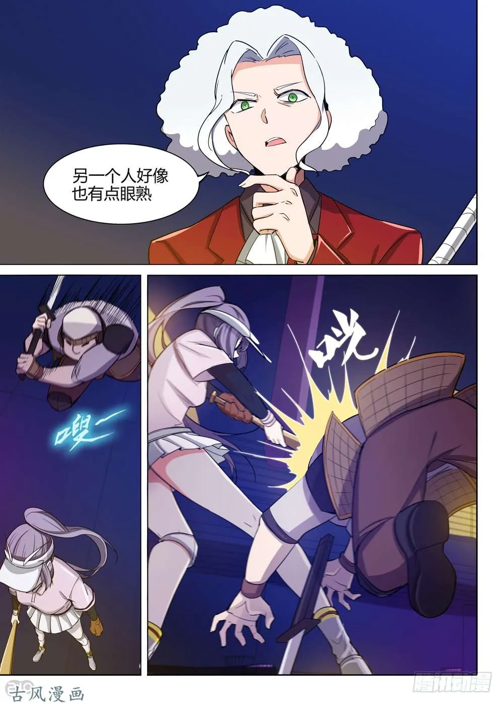 第421墓：有钱人的战斗（下） 第16页