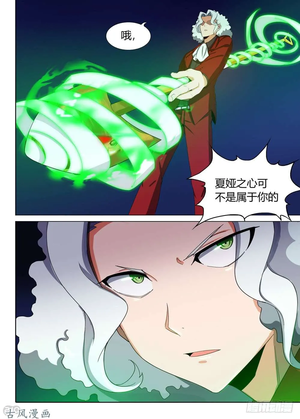 第421墓：有钱人的战斗（下） 第19页
